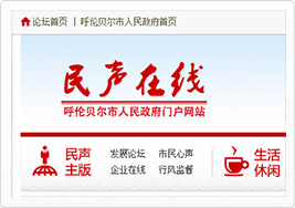 呼伦贝尔论坛网站建设案例