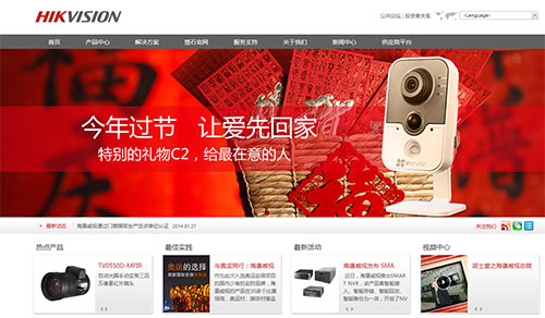 杭州海康威视 · 商网 EDM 系统建设效果