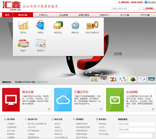 汇鑫科技集团 · 商网工单系统建设效果