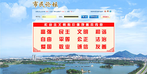 铜陵市政务论坛 · 商网政务论坛建设效果
