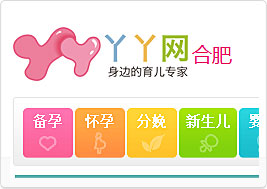 丫丫网——国内专业的育儿网站网站建设案例